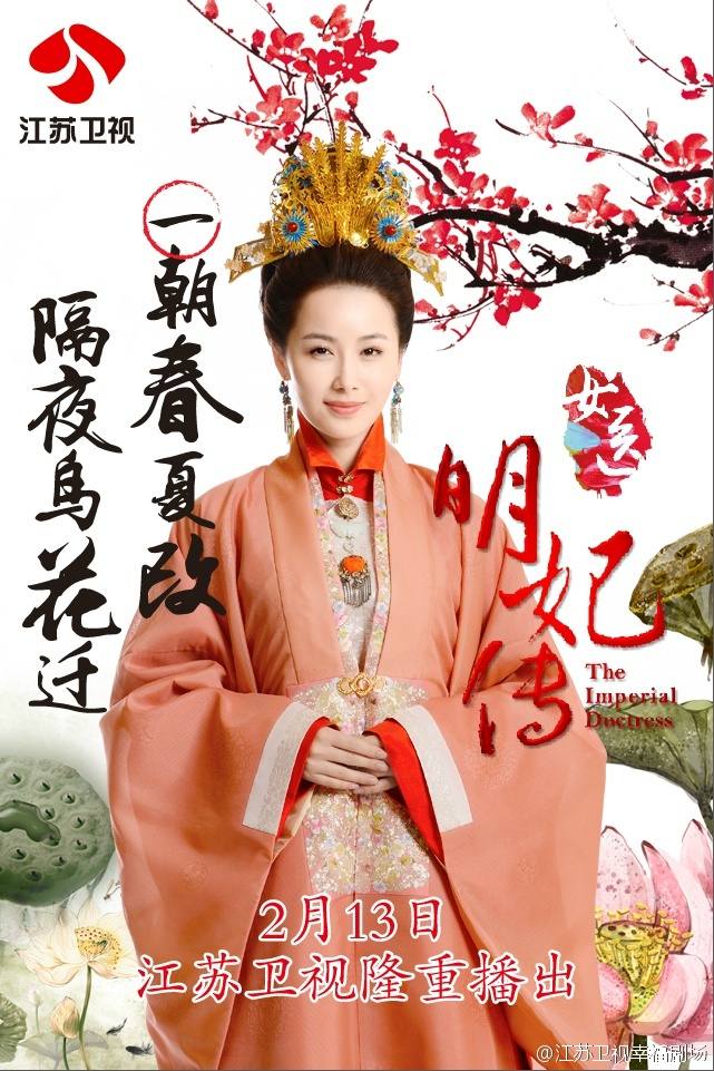 The Imperial Doctoress《女医明妃传》2014 part27