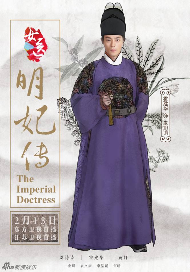 The Imperial Doctoress《女医明妃传》2014 part28