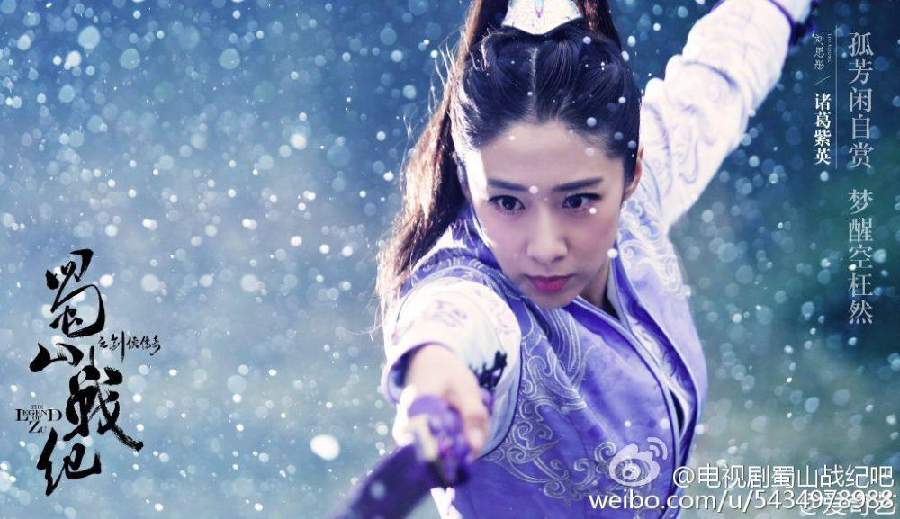 ศึกเทพยุทธเขาซูซัน The Legend Of Shu Shan《蜀山战纪之剑侠传奇》2015 part59