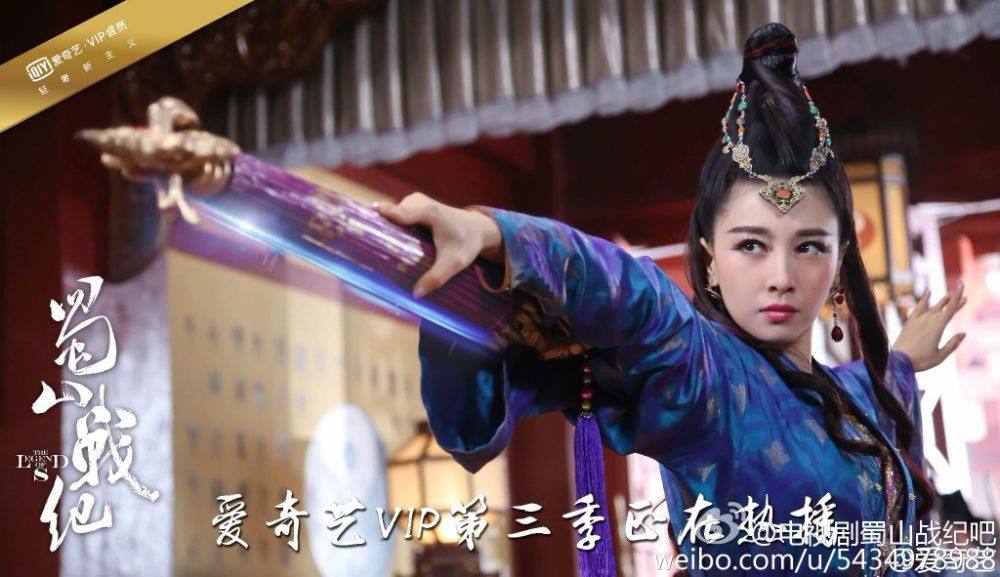 ศึกเทพยุทธเขาซูซัน The Legend Of Shu Shan《蜀山战纪之剑侠传奇》2015 part59