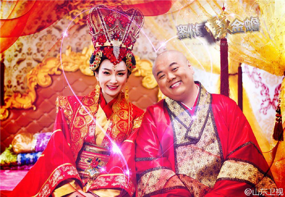 THE STORY OF LIU HAI AND JINCHAN《刘海戏金蟾》2014 part10