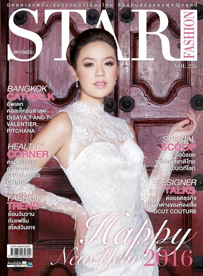 แยม-มทิรา @ Star Fashion Magazine no.256  January 2016