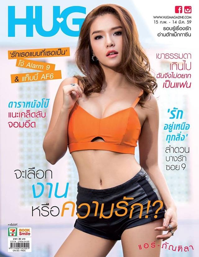 แอร์-ภัณฑิลา @ HUG Magazine vol.8 no.3 February 2016