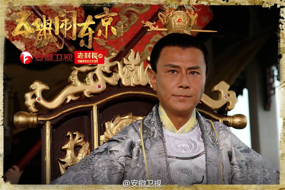 《五鼠闹东京》 The Three Heroes And Five Gallants 2015 part16