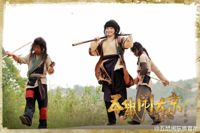 《五鼠闹东京》 The Three Heroes And Five Gallants 2015 part18