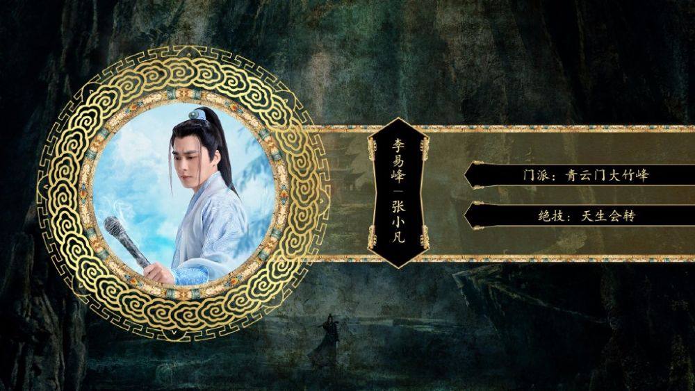 จูเซียน กระบี่เทพสังหาร Zhu XIan Zhi Qing Yun ZhI 《诛仙之青云志》 2016 part19