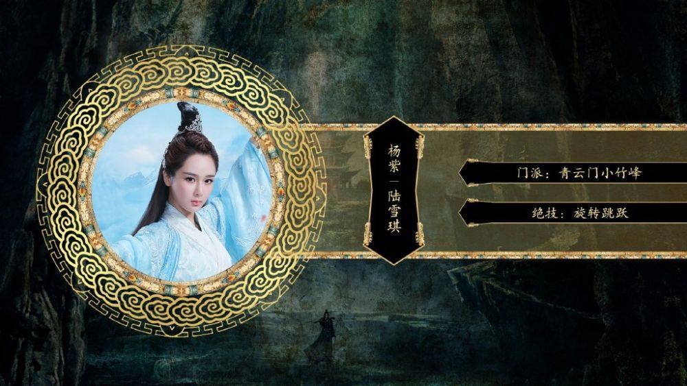 จูเซียน กระบี่เทพสังหาร Zhu XIan Zhi Qing Yun ZhI 《诛仙之青云志》 2016 part19