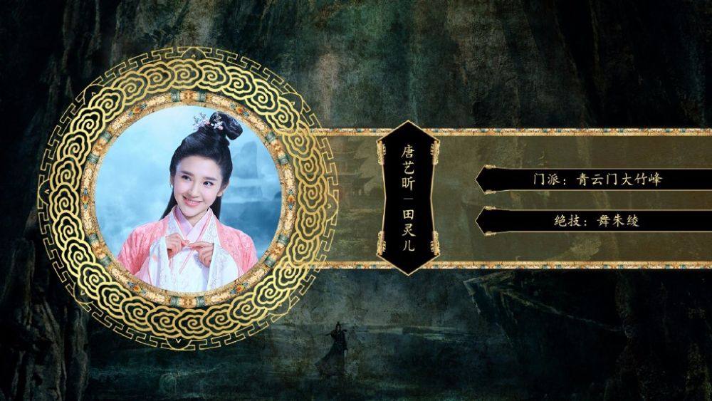 จูเซียน กระบี่เทพสังหาร Zhu XIan Zhi Qing Yun ZhI 《诛仙之青云志》 2016 part19