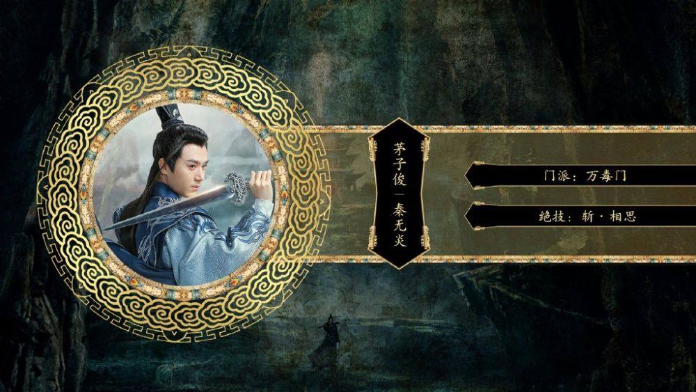 จูเซียน กระบี่เทพสังหาร Zhu XIan Zhi Qing Yun ZhI 《诛仙之青云志》 2016 part19