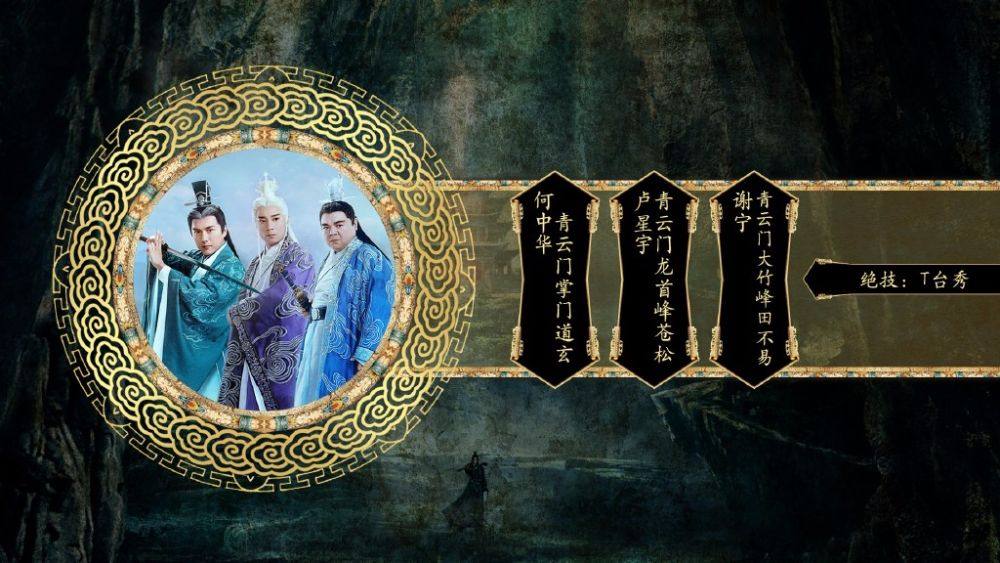 จูเซียน กระบี่เทพสังหาร Zhu XIan Zhi Qing Yun ZhI 《诛仙之青云志》 2016 part19