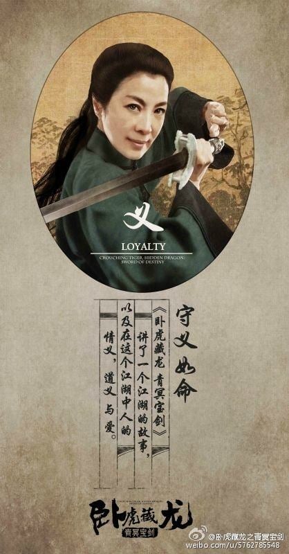 Crouching Tiger Hidden Dragon II: The Green Destiny《卧虎藏龙之青冥宝剑》 2016 part10