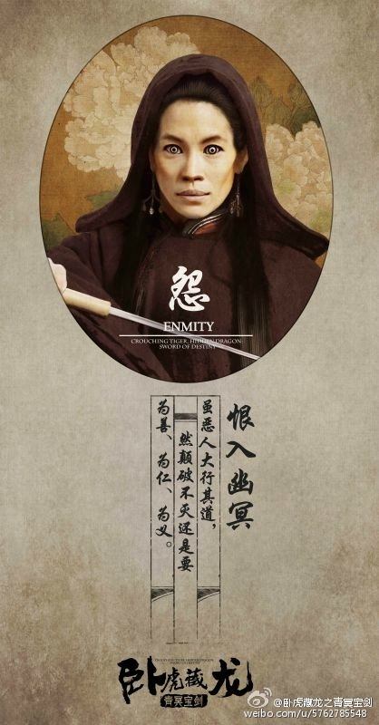 Crouching Tiger Hidden Dragon II: The Green Destiny《卧虎藏龙之青冥宝剑》 2016 part10