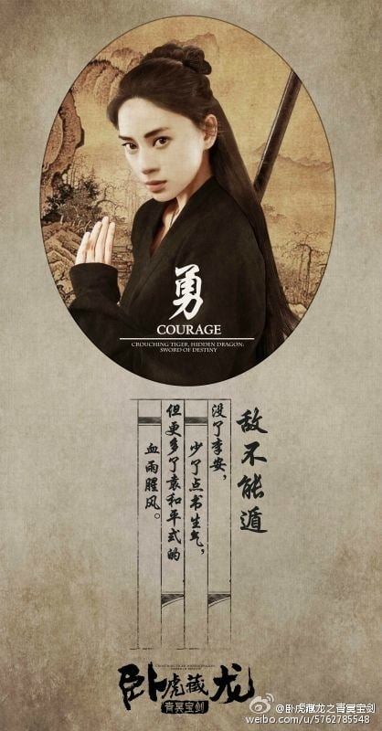 Crouching Tiger Hidden Dragon II: The Green Destiny《卧虎藏龙之青冥宝剑》 2016 part10