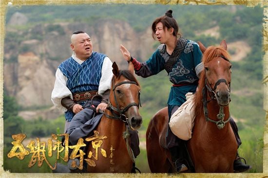 《五鼠闹东京》 The Three Heroes And Five Gallants 2015 part19