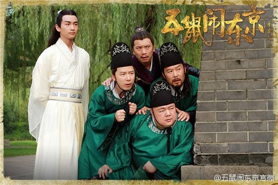 《五鼠闹东京》 The Three Heroes And Five Gallants 2015 part19