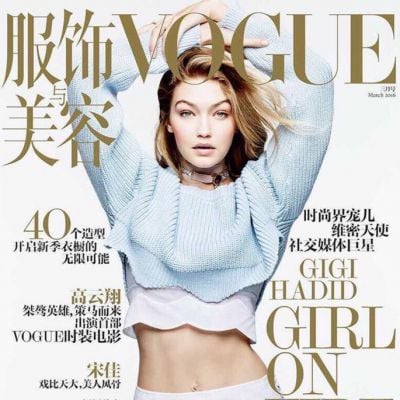 Gigi Hadid @ Vogue China March 2016