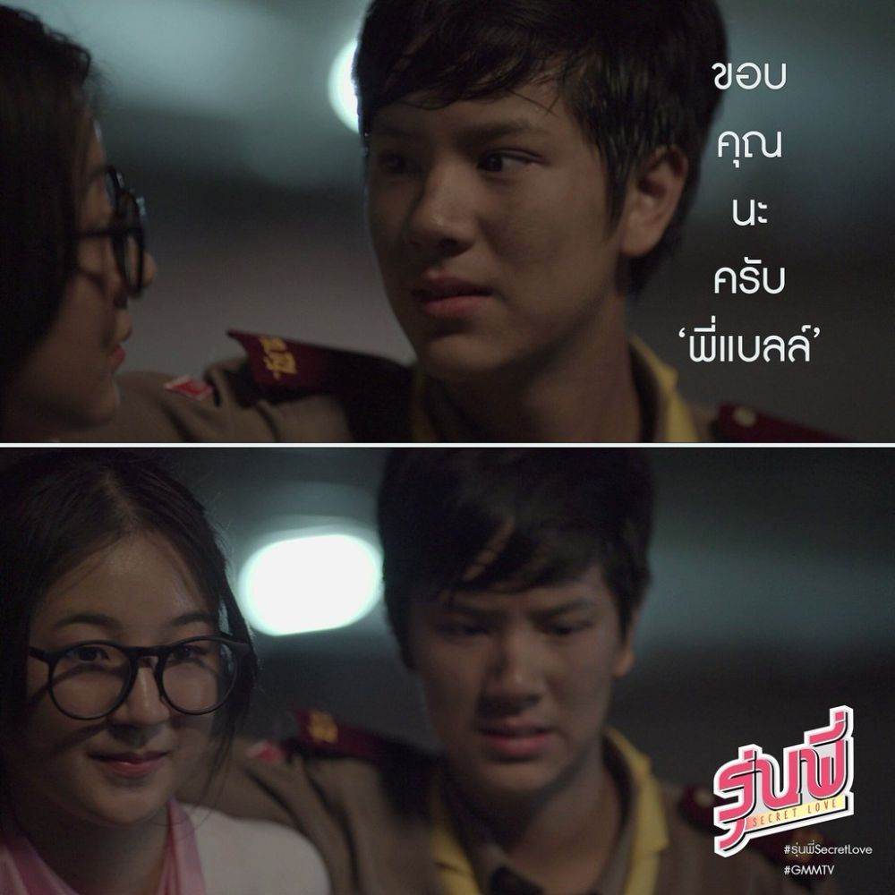 วันนี้ฟินมากๆ เอส กับ แบล "รุ่นพี่ Secret Love ตอน my lil boy" เจอกันใหม่อาทิตย์หน้าบ่าย2 นะ!!