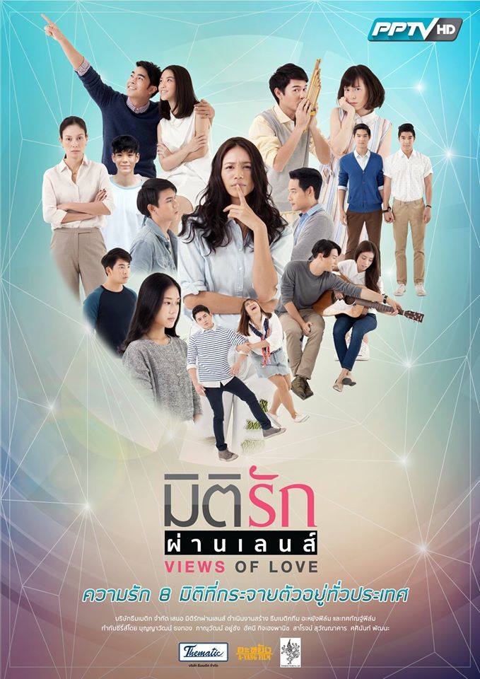 ซีรี่ส์เกย์ไทยแซ่บๆ น่าดูอีก 1 เรื่อง "มิติรักผ่านเลนส์ ตอน รุ้งสีเทา"