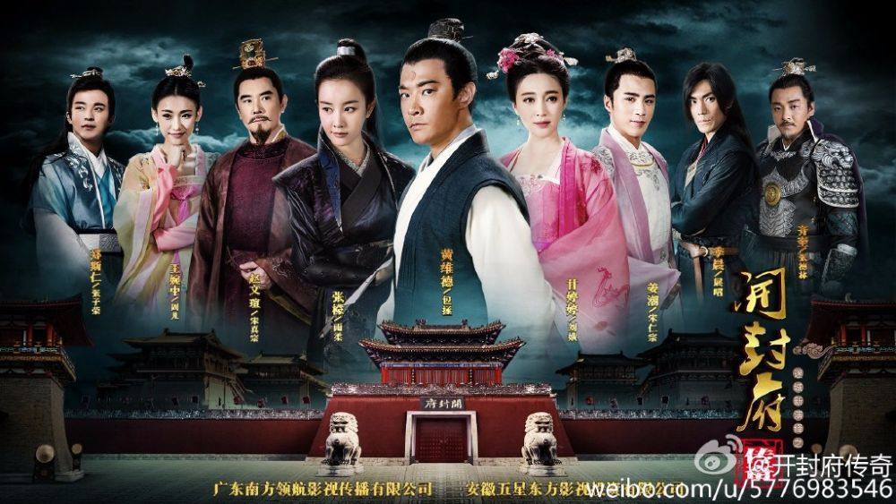 ตำนานศาลไคฟง The Legend Of Kai Feng 《开封府传奇》 2016 part8