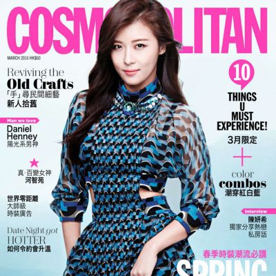 Ha Ji Won @ Cosmopolitan HK March 2016