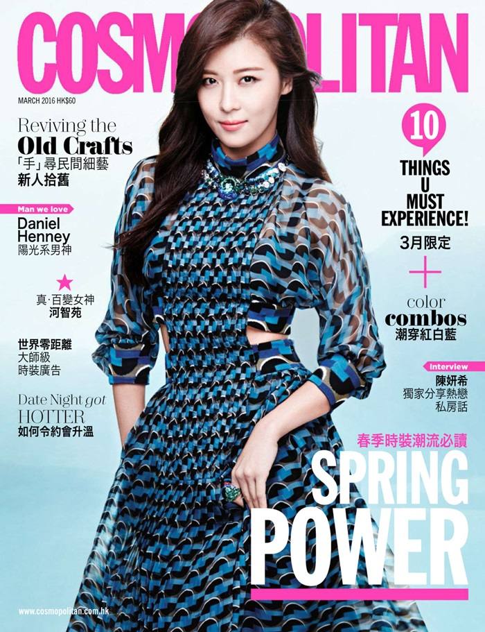 Ha Ji Won @ Cosmopolitan HK March 2016