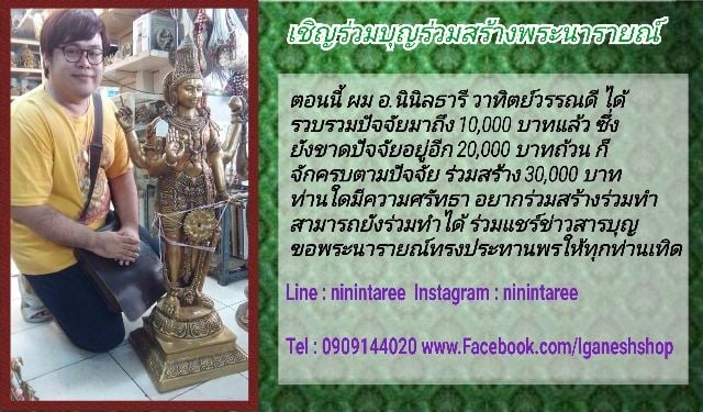 เชิญชาวโพสจังร่วมบุญครับ