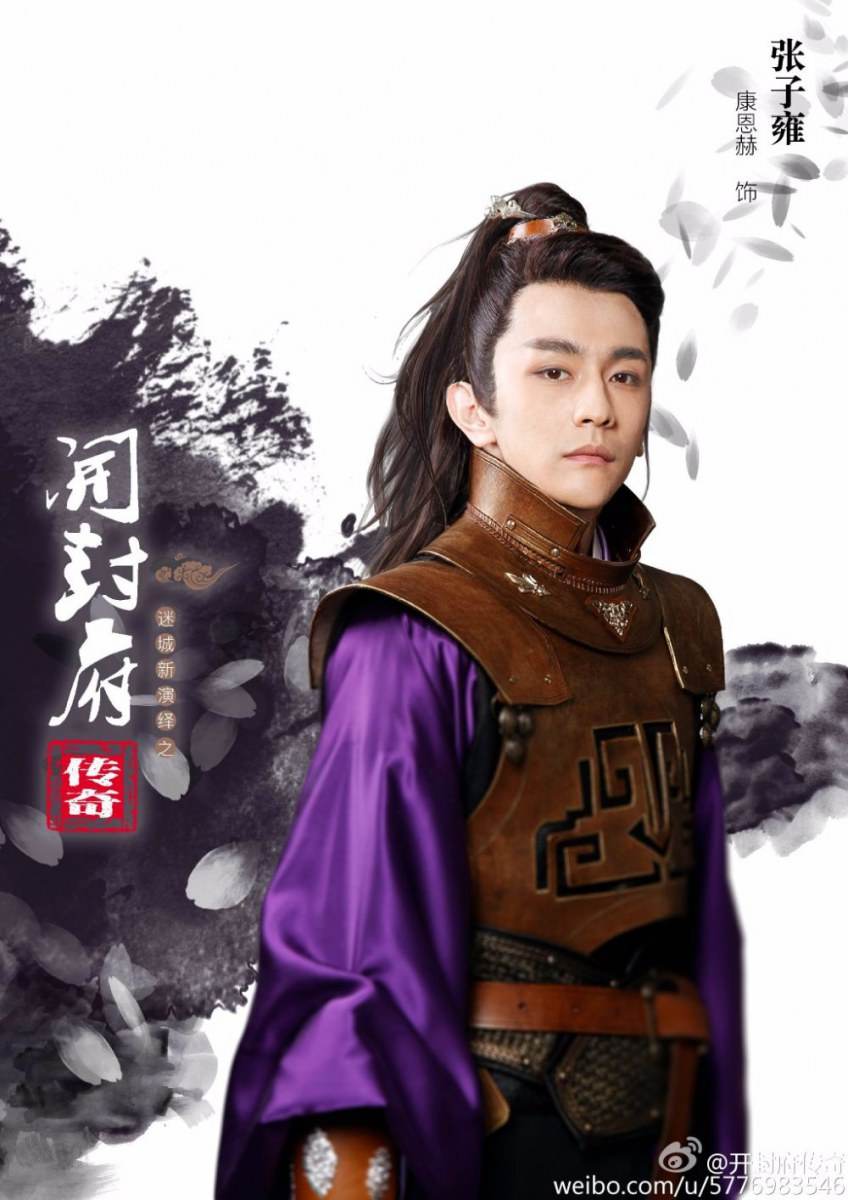 ตำนานศาลไคฟง The Legend Of Kai Feng 《开封府传奇》 2016 part9