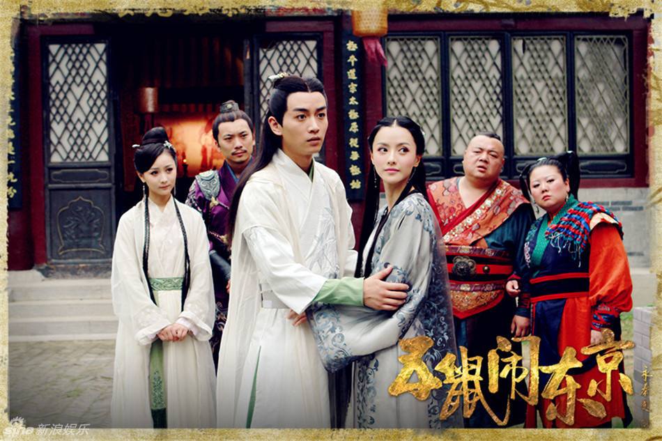 《五鼠闹东京》 The Three Heroes And Five Gallants 2015 part111