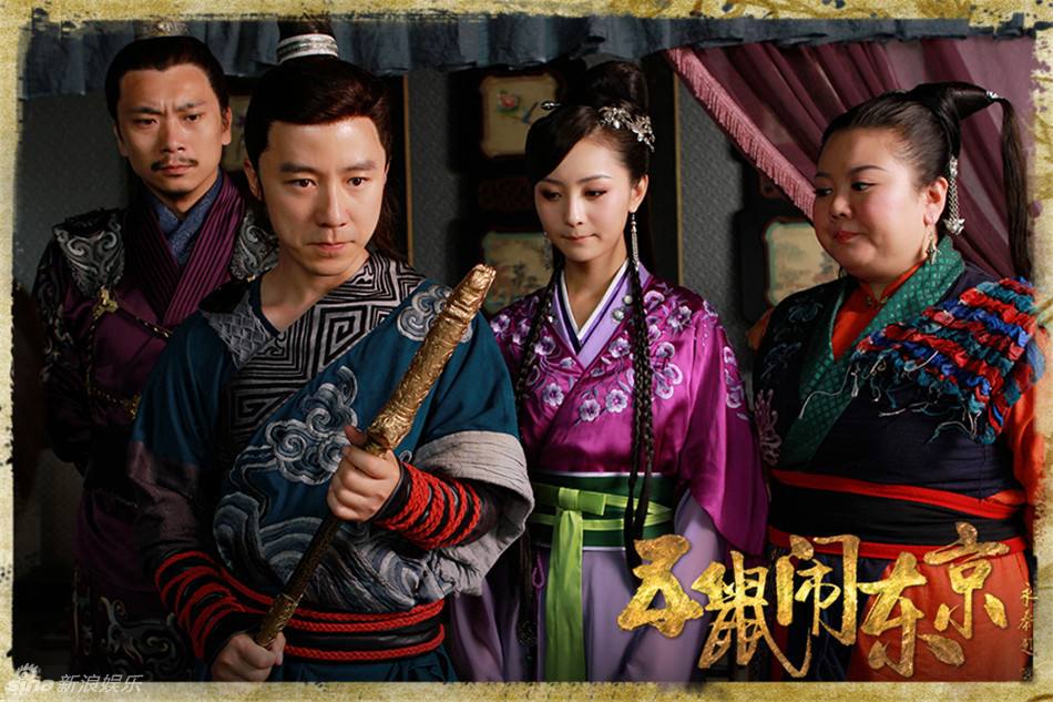 《五鼠闹东京》 The Three Heroes And Five Gallants 2015 part111