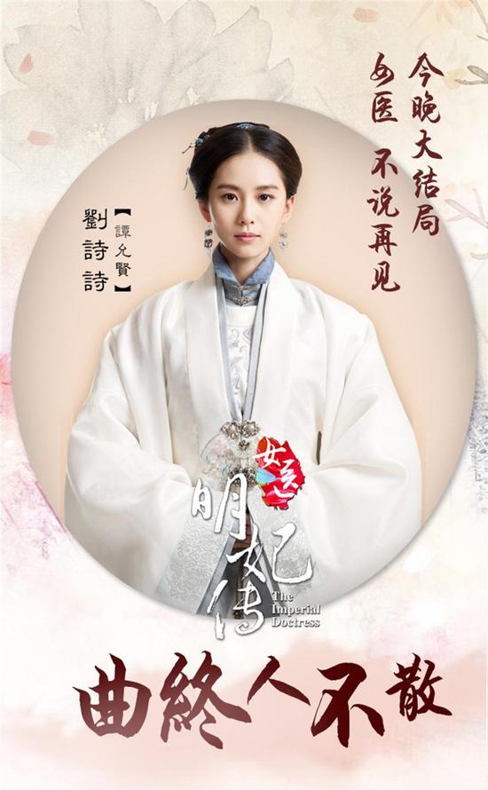 The Imperial Doctoress《女医明妃传》2014 part37