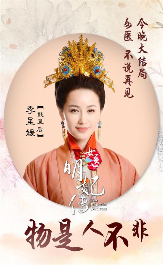 The Imperial Doctoress《女医明妃传》2014 part37