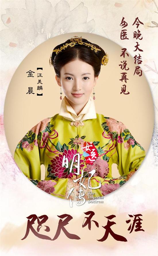 The Imperial Doctoress《女医明妃传》2014 part37