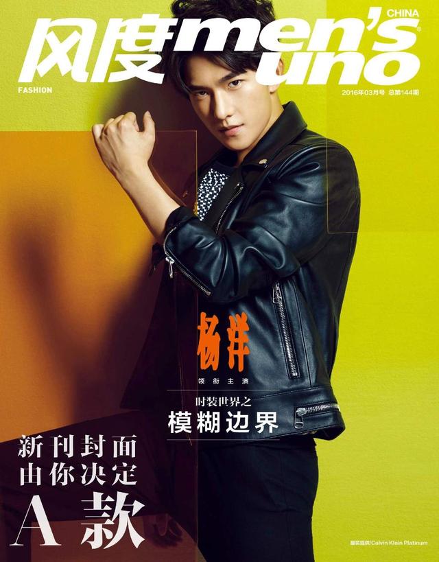 Yang Yang @ Men's Uno China March 2016