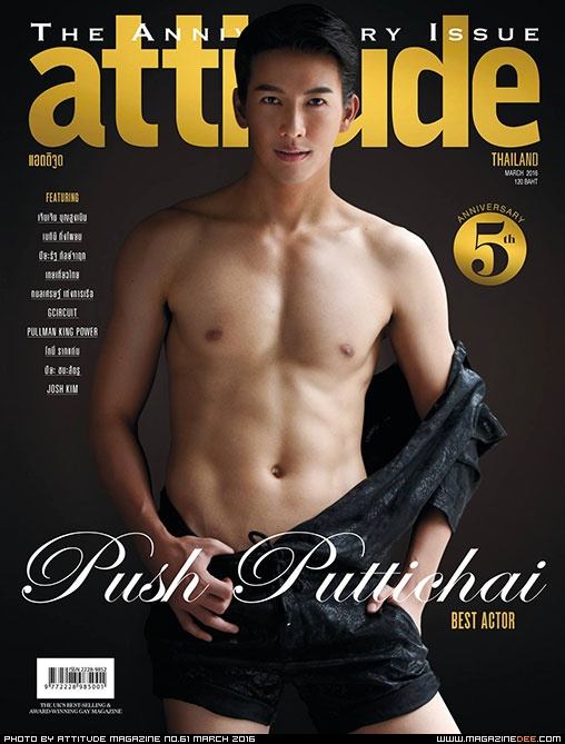 DJ พุฒ พุฒิชัย นิตยสาร ATTITUDE Vol.6 No.61 [ 10 March 2016 ]