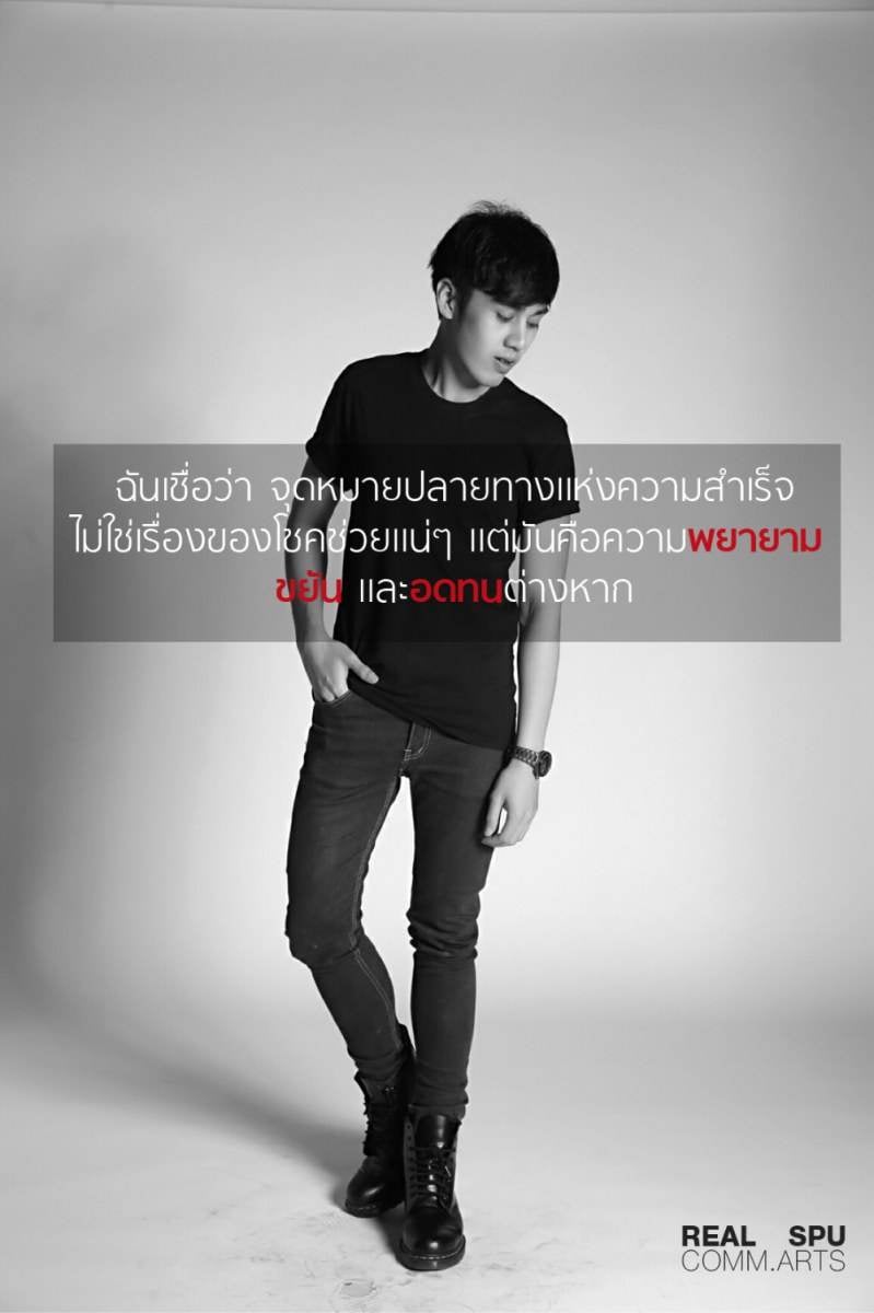 ภาพเล่าเรื่อง  REAL COMM.ARTS SPU  : บอส