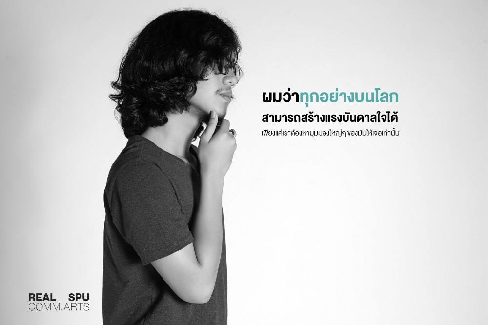 ภาพเล่าเรื่อง  REAL COMM.ARTS SPU