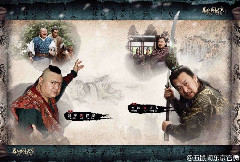 《五鼠闹东京》 The Three Heroes And Five Gallants 2015 part112