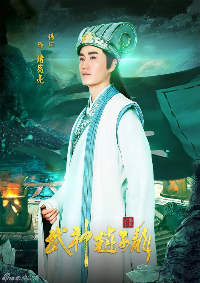 《武神赵子龙》 Chinese Hero Zhao Zi Long 2015 part20