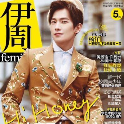 Yang Yang @ Femina China Magazine March 2016