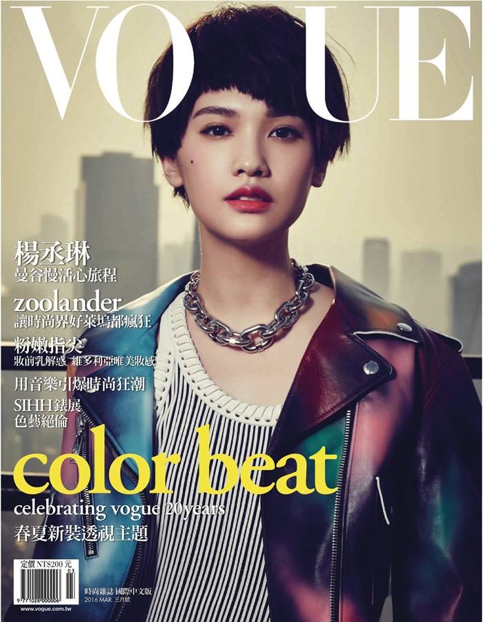 Rainie Yang @ Vogue Taiwan March 2016