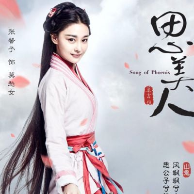 Si Mei Ren 《思美人》 2016 part12