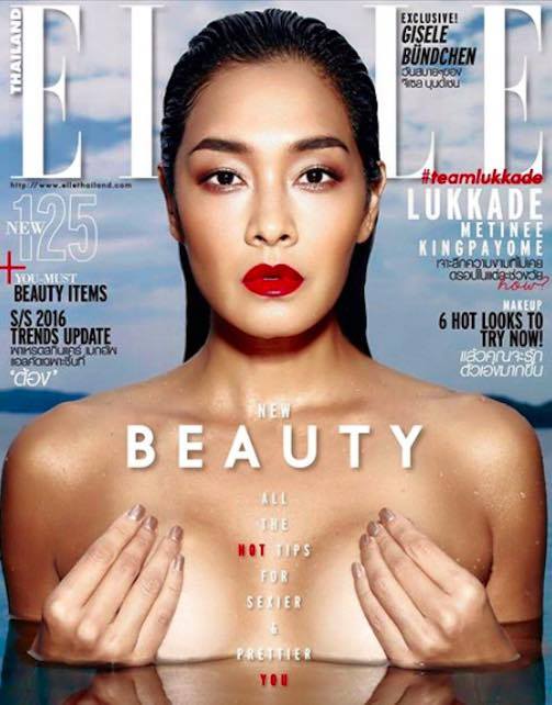 แซ่บไม่หยุด! “ลูกเกด เมทินี” เปลือยอกโพสต์ท่าสุดสตรองถ่ายแบบขึ้นปกนิตยสาร Elle รับซัมเมอร์
