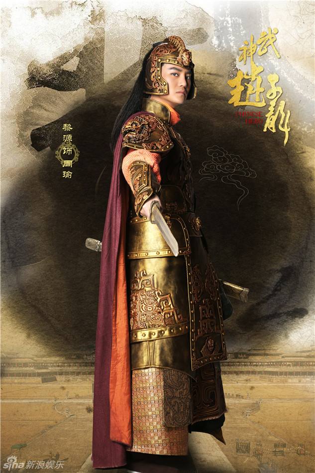 《武神赵子龙》 Chinese Hero Zhao Zi Long 2015 part21