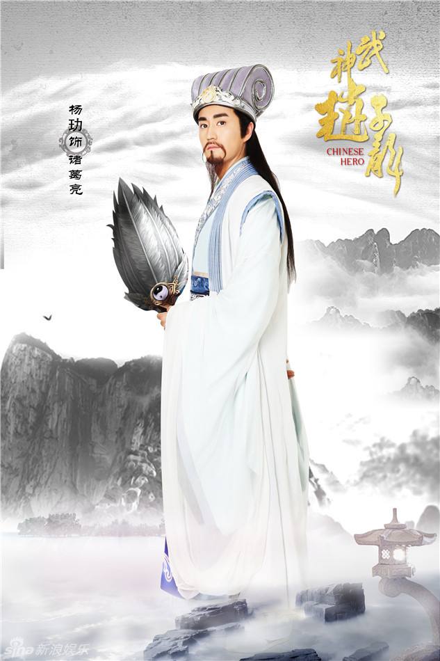 《武神赵子龙》 Chinese Hero Zhao Zi Long 2015 part21