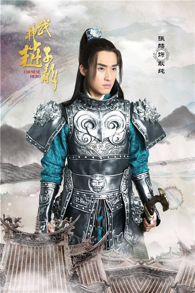 《武神赵子龙》 Chinese Hero Zhao Zi Long 2015 part21