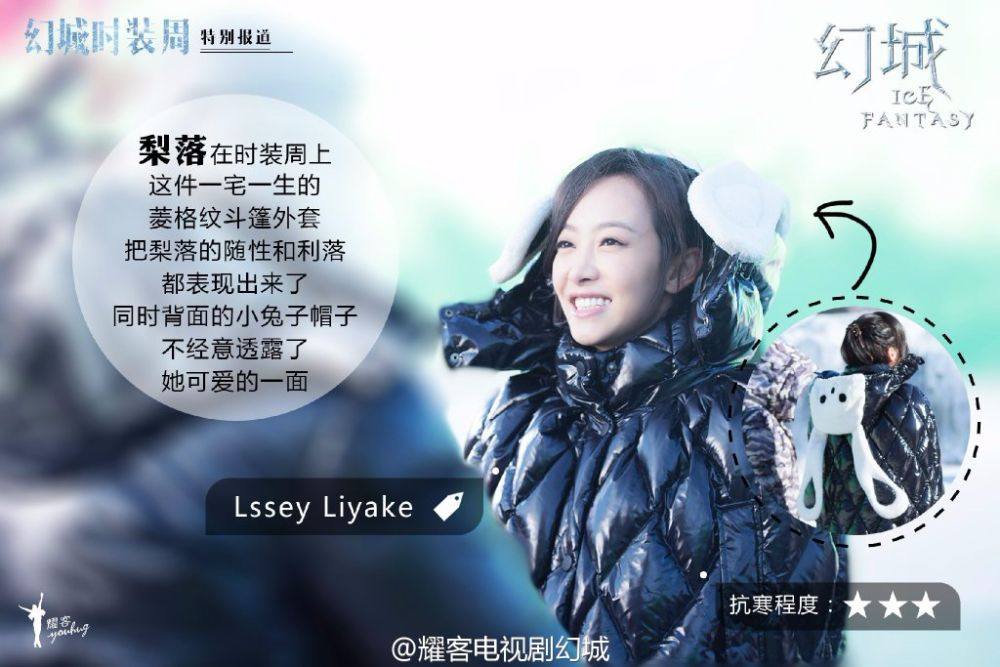 ICE FANTASY 《幻城》 2016 part34