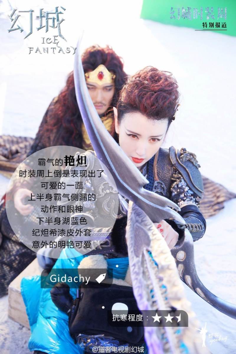 ICE FANTASY 《幻城》 2016 part34