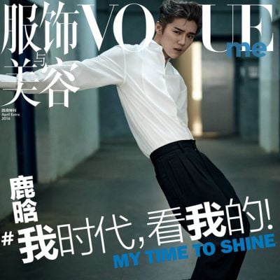 Lu Han @ Vogue Me China April 2016