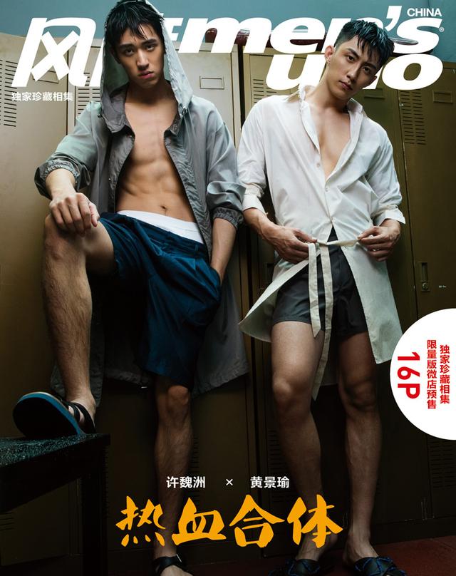 2 นักแสดงจากซี่รีย์วายจากจีน HEROINWEBSERIES