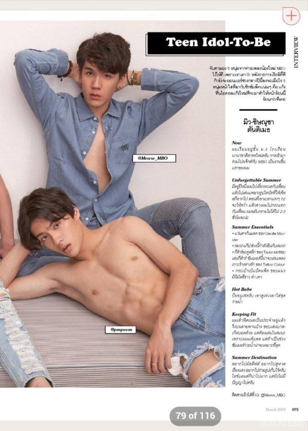 หนุ่ม ภีม Hormones 2016 lips magazine IG: pmpeem